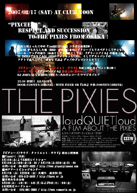 0217pixies_omote.jpg