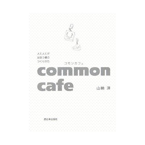 commoncafe.jpg