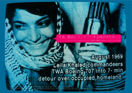 leila_khaled_poster_mini_little.jpg