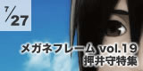 こなわく vol.5
