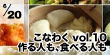 konawaku10