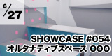 showcase54