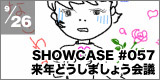showcase 057