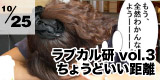 マジカルラブカルチャー研究会 03