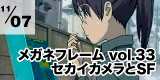 メガネフレーム 33