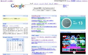 061013_google.jpg