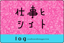 �╣��Y�A�ځu�d���ƃV�S�g�v